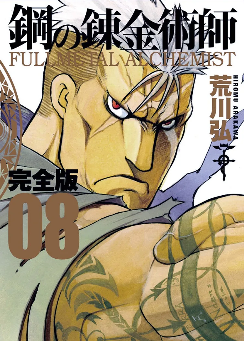 Volume 08.2