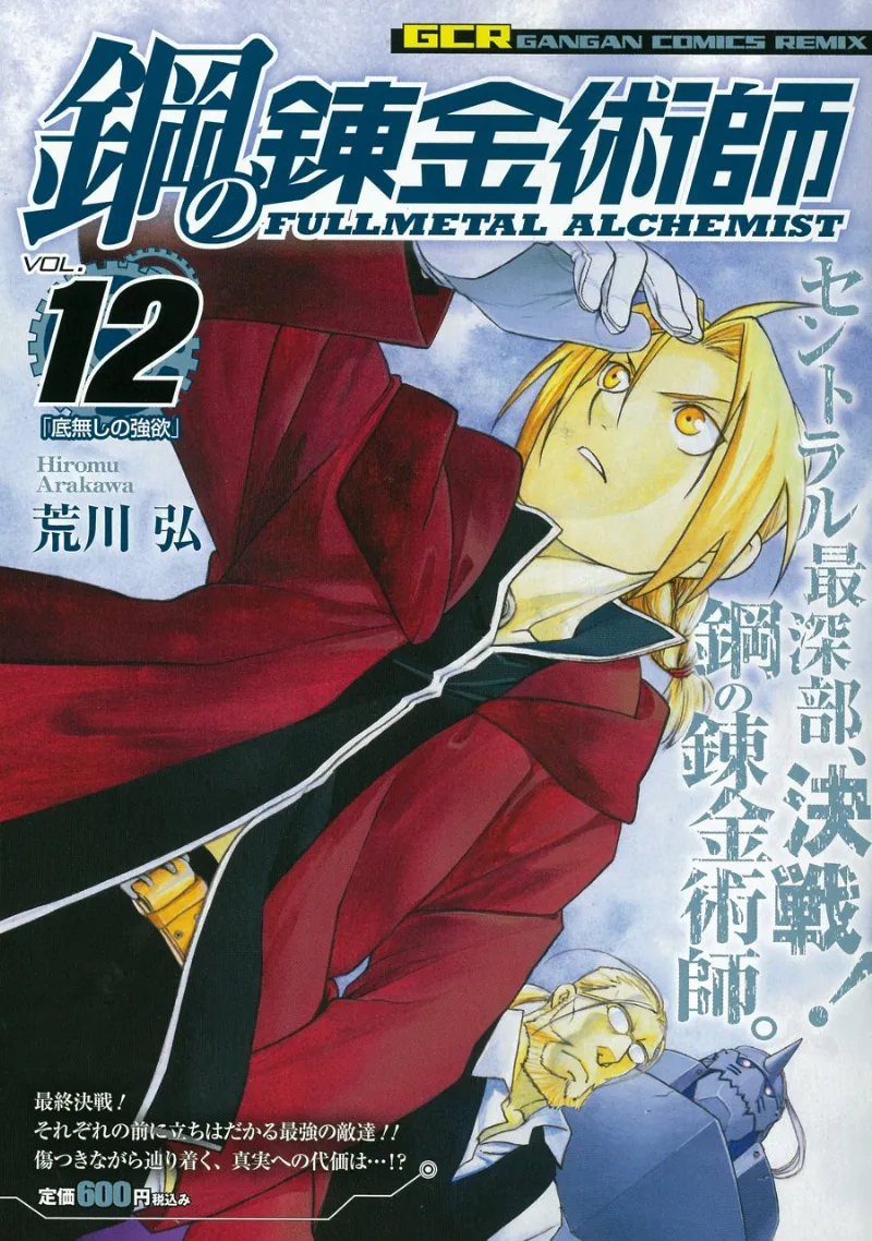 Volume 12.1