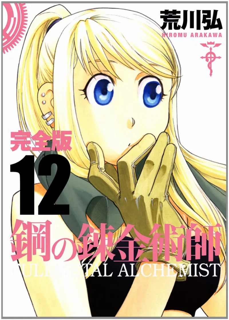 Volume 12.2