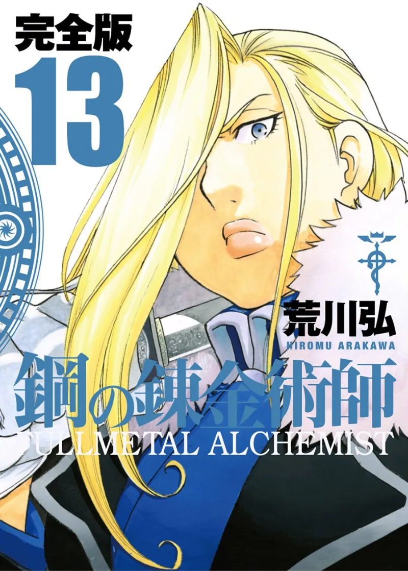 Volume 13.2