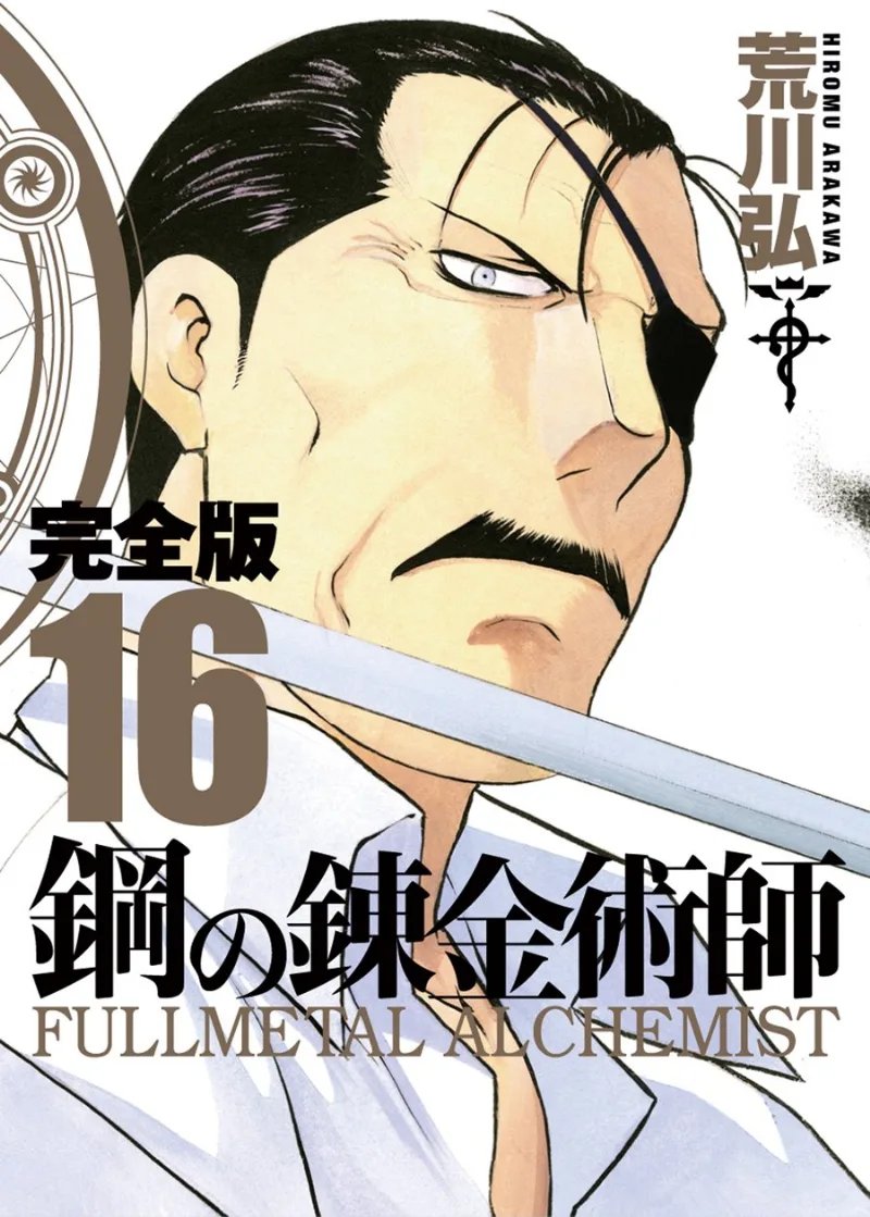 Volume 16.2