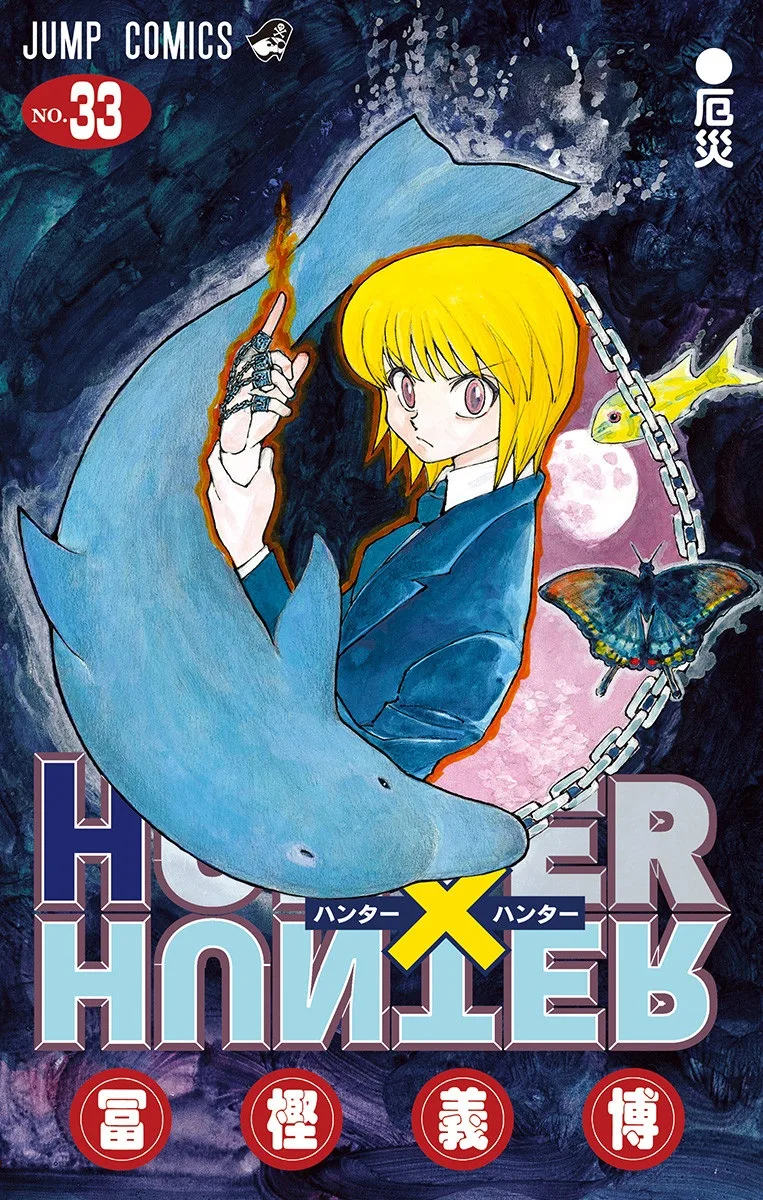 Volume 33