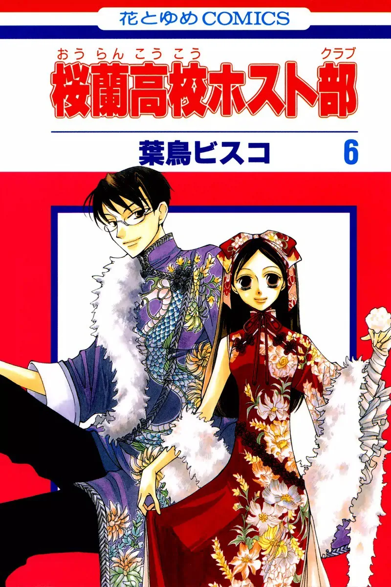 Volume 06