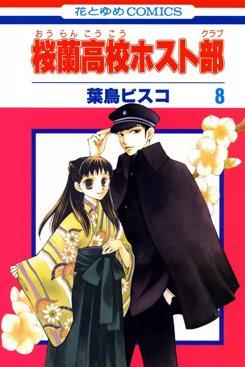 Volume 08