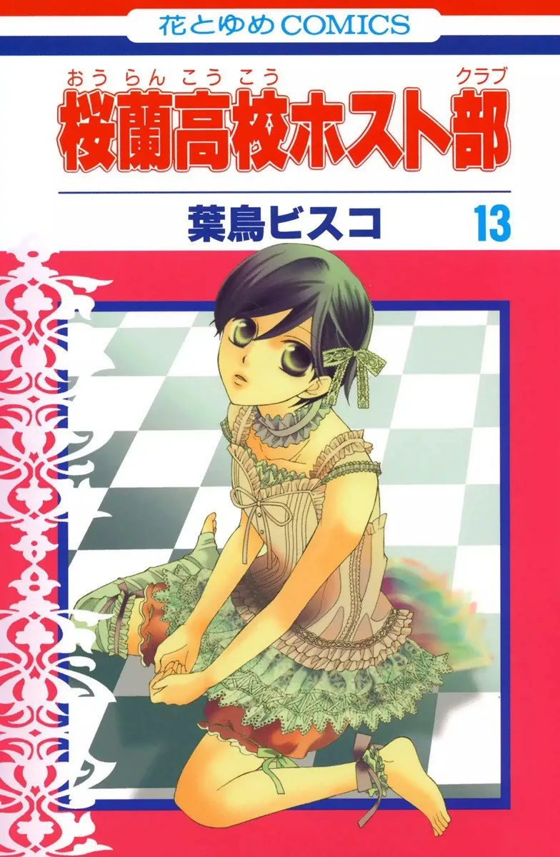 Volume 13
