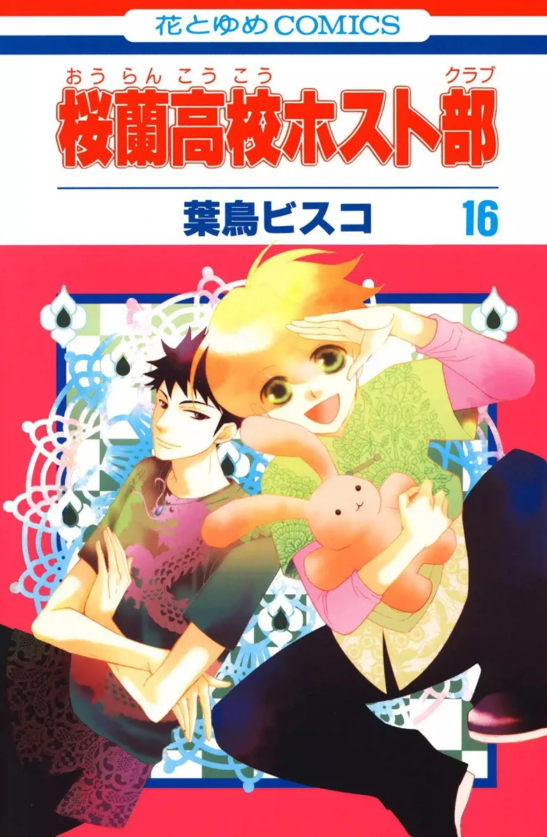 Volume 16