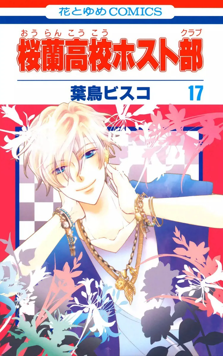 Volume 17