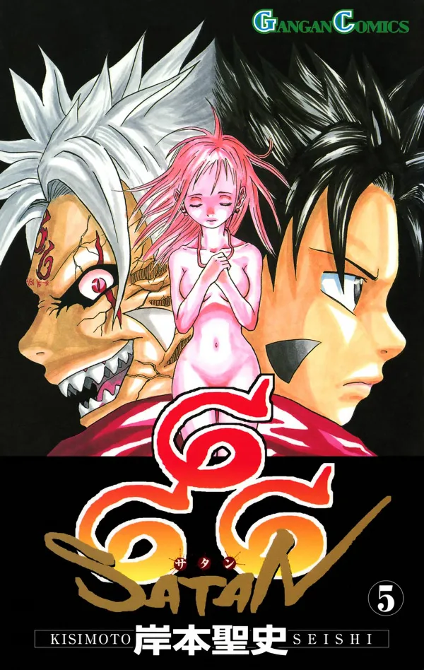 Volume 05