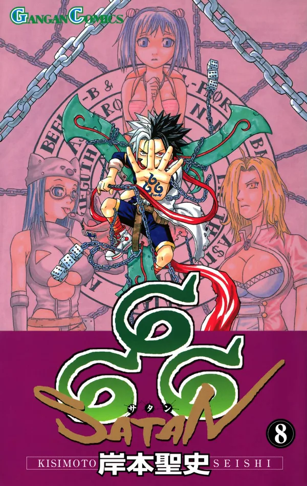Volume 08