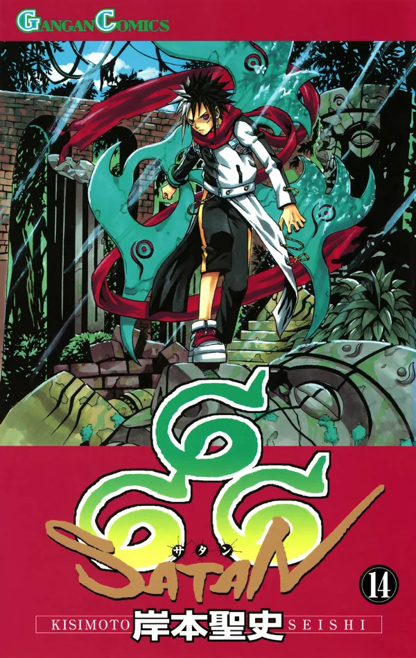 Volume 14