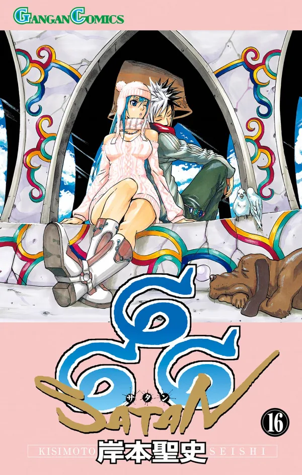Volume 16