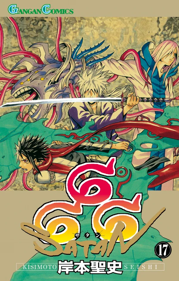 Volume 17