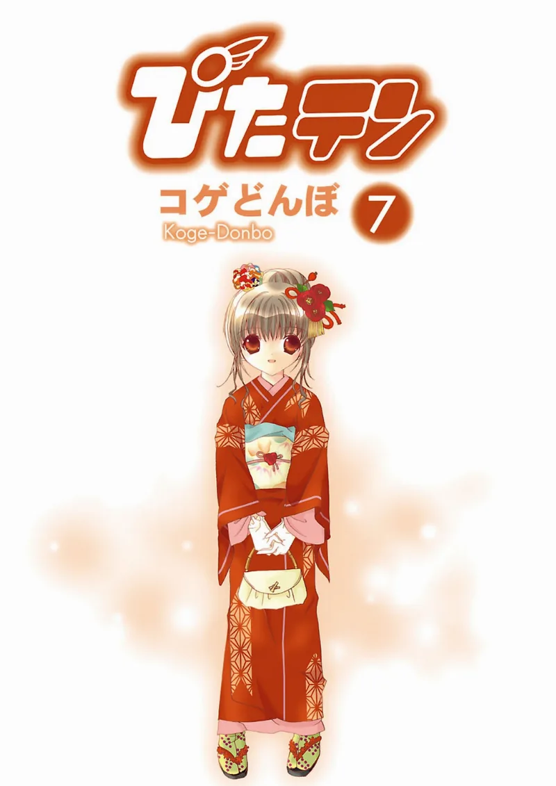 Volume 07