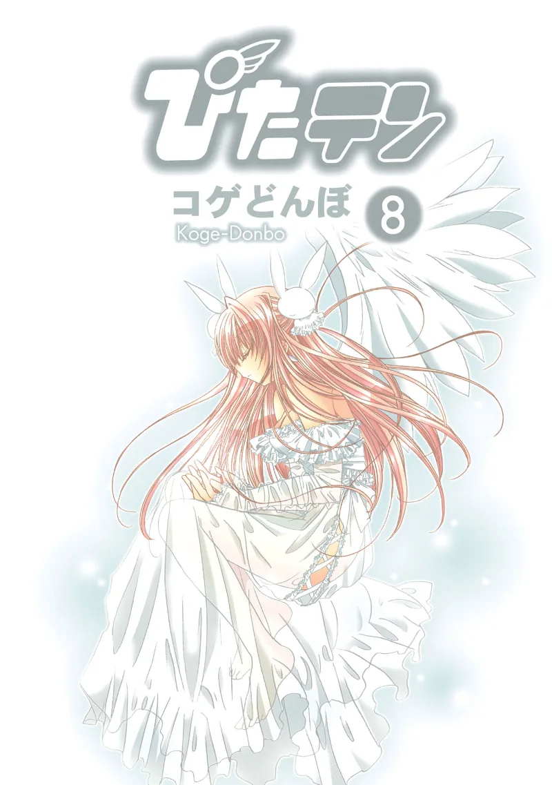 Volume 08