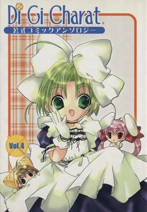 Volume 04