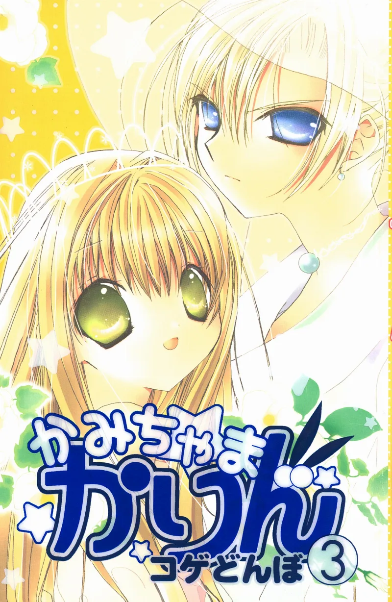 Volume 03