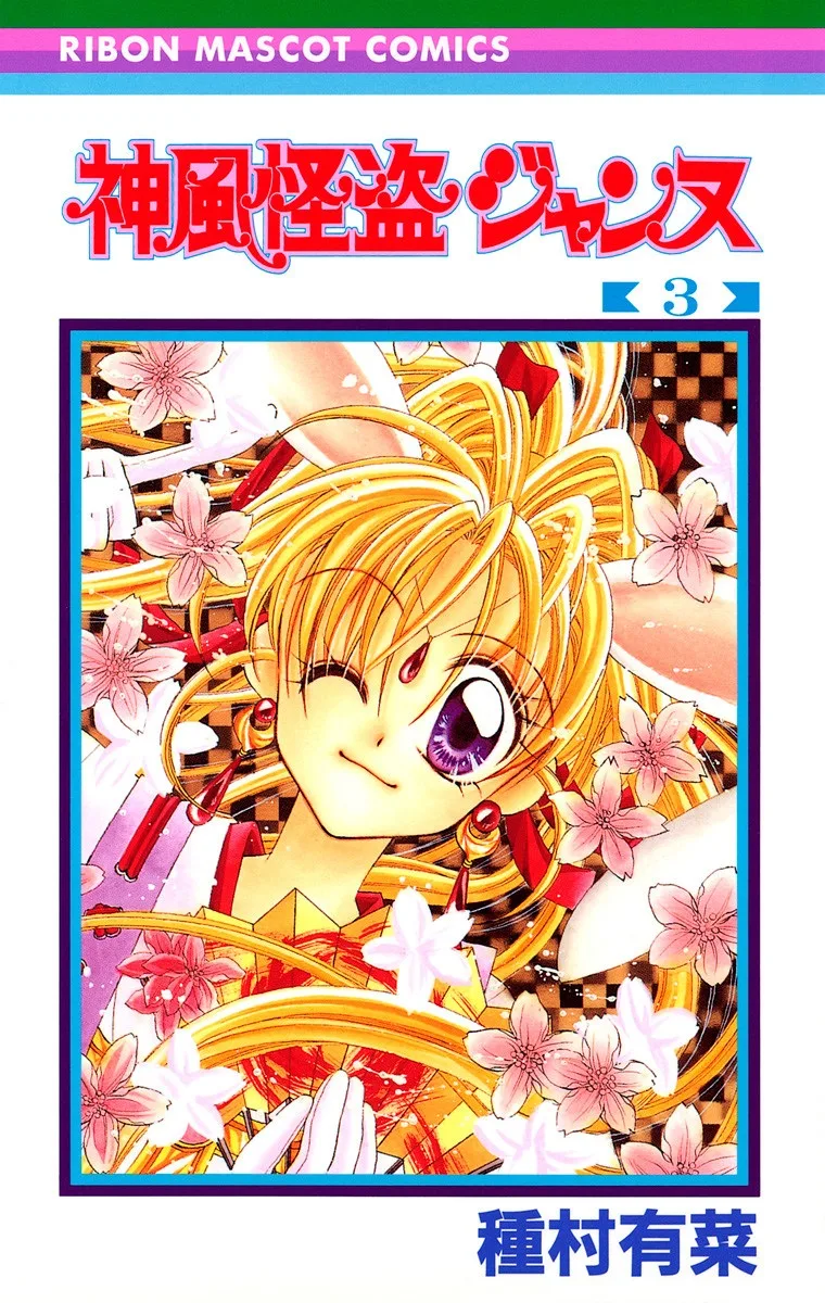 Volume 03