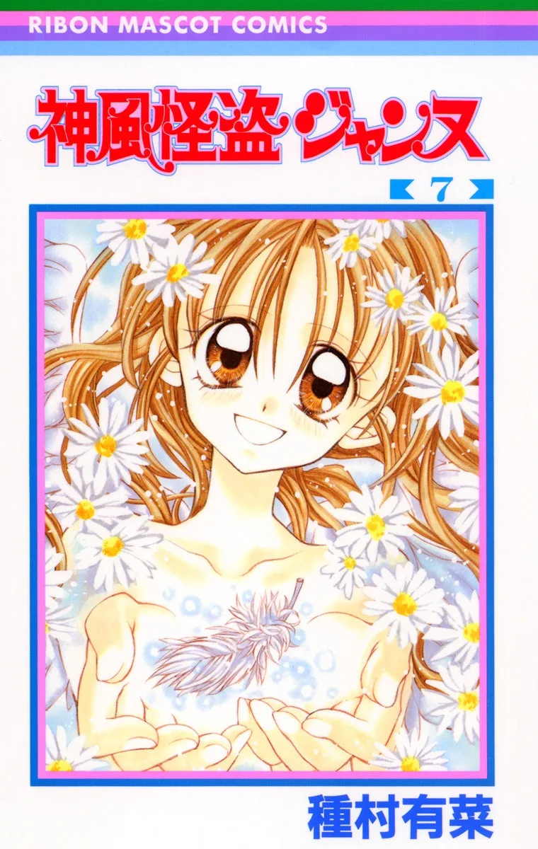 Volume 07