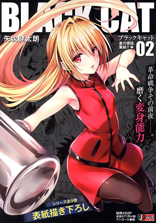 Volume 02.3