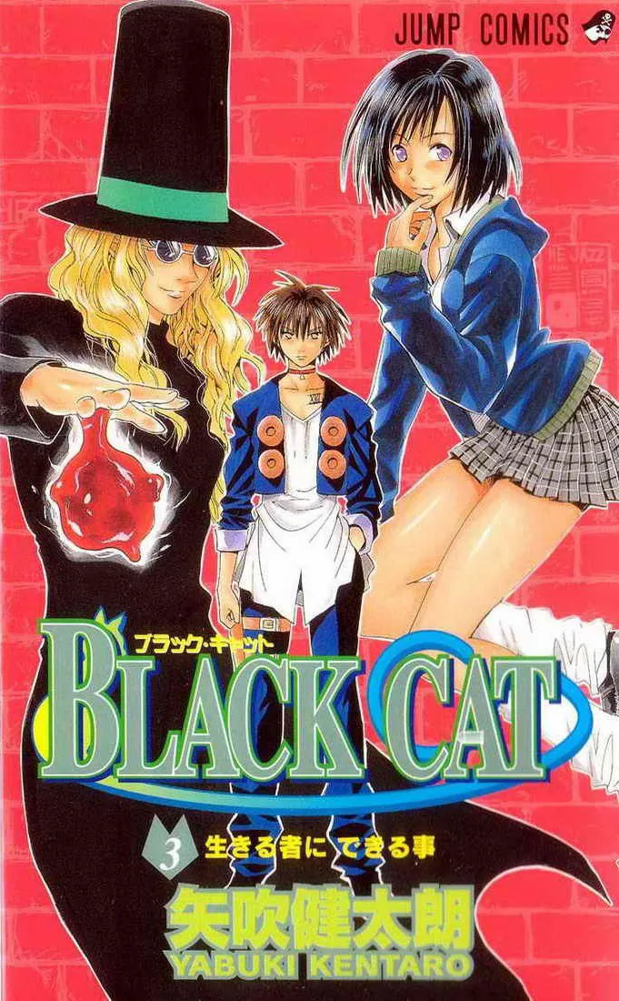 Volume 03