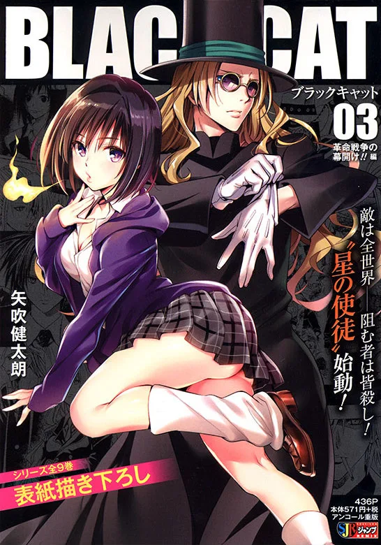 Volume 03.3