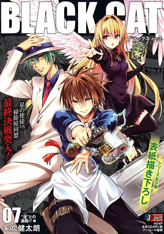 Volume 07.3