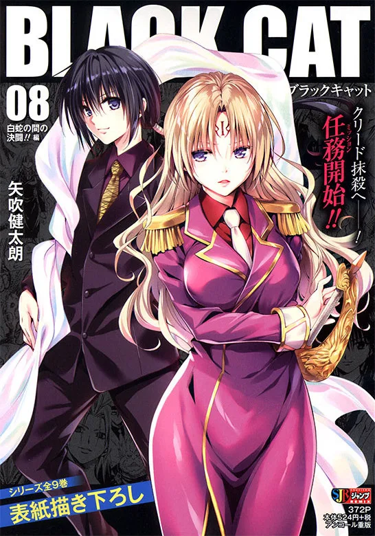 Volume 08.3