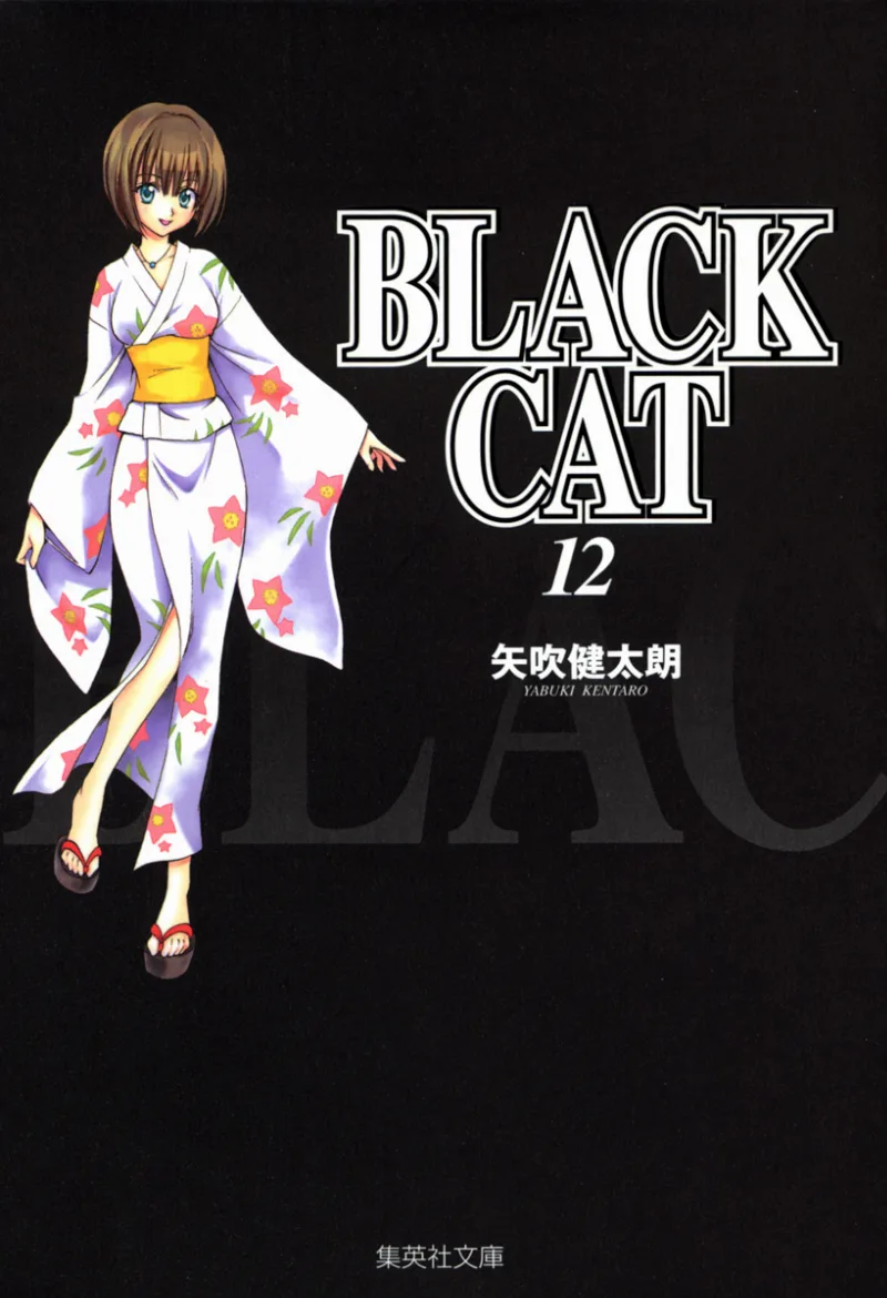 Volume 12.12