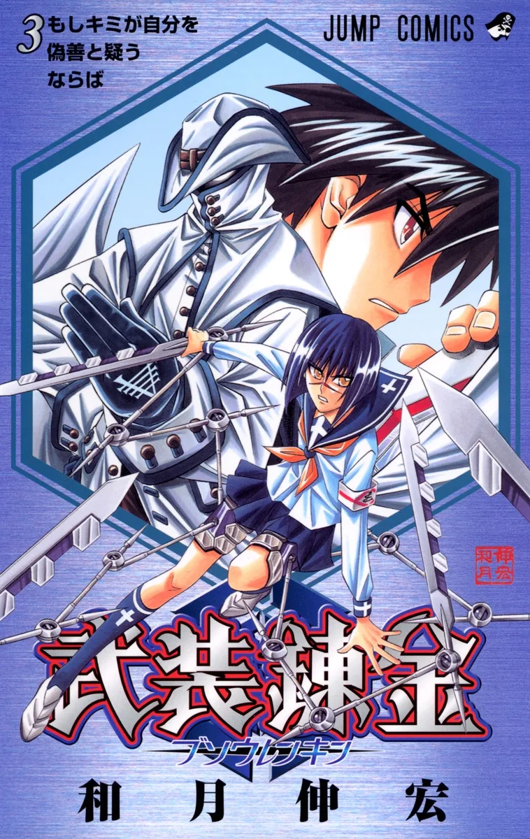 Volume 03