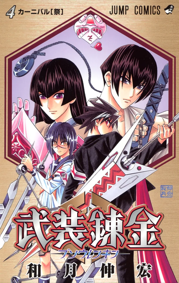 Volume 04