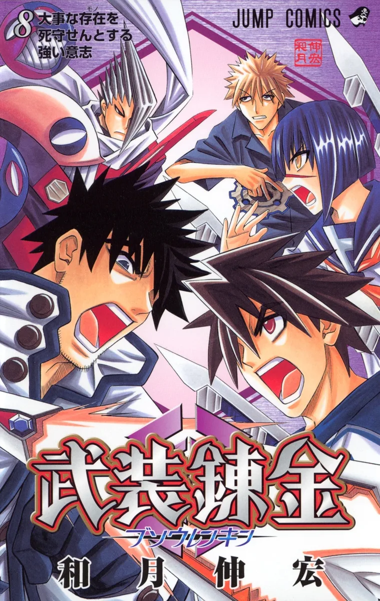 Volume 08