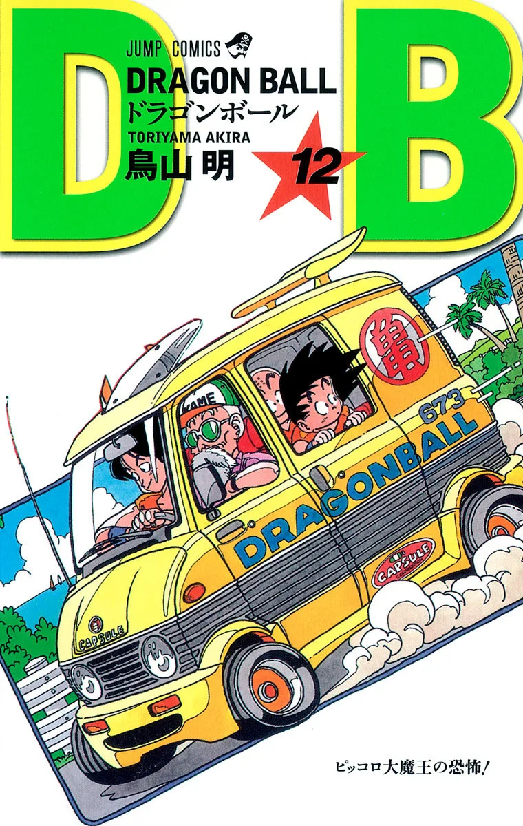 Volume 12.1