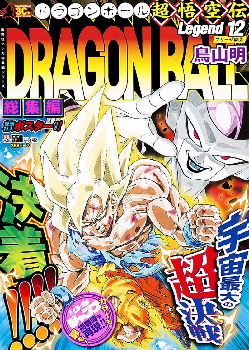 Volume 12.3
