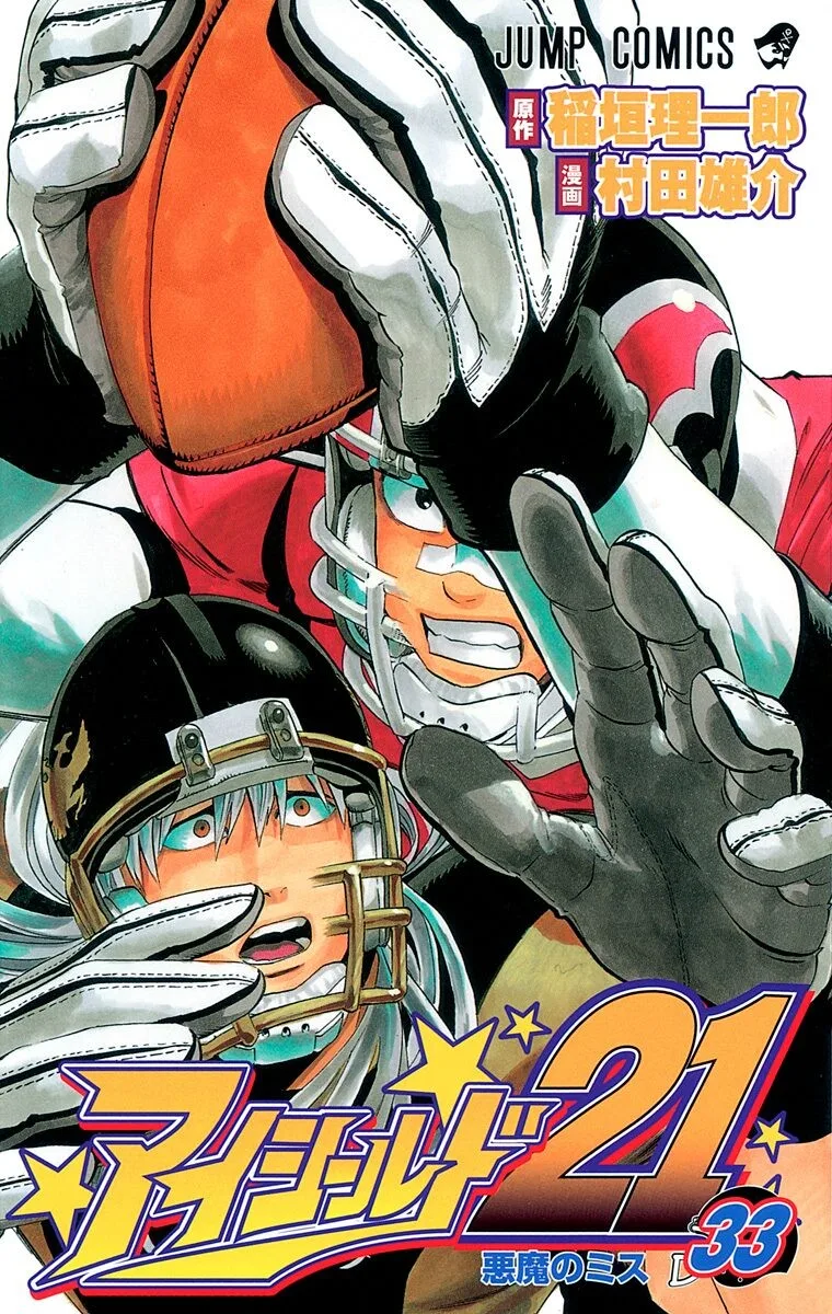 Volume 33