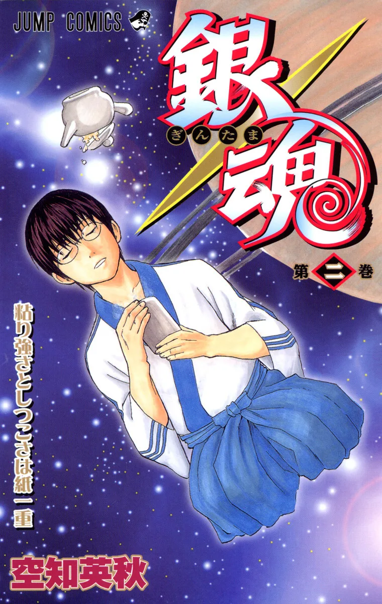 Volume 02