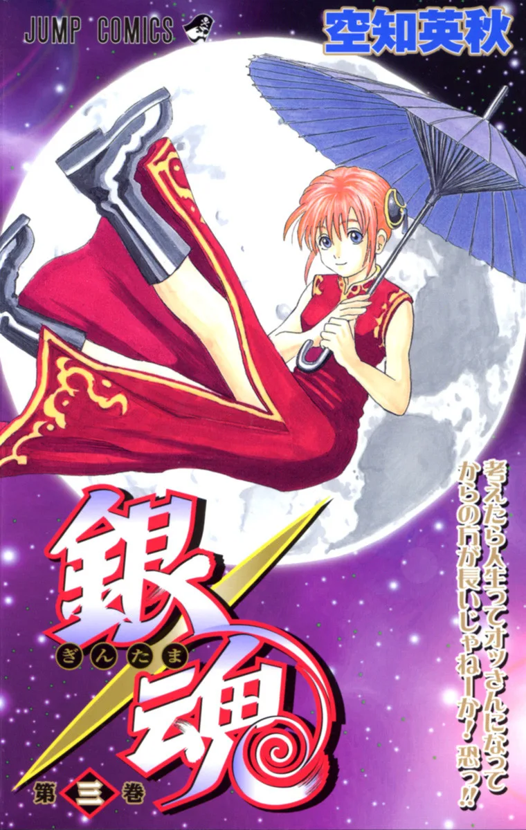 Volume 03