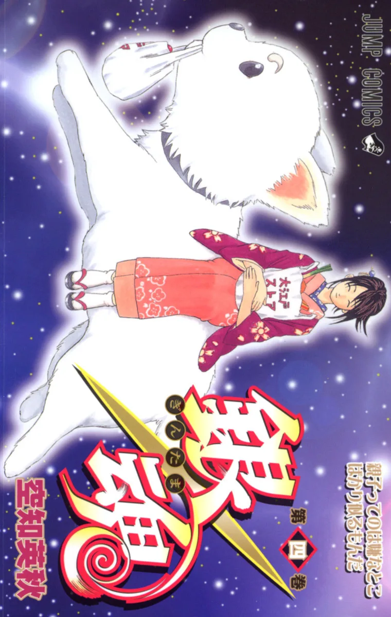 Volume 04
