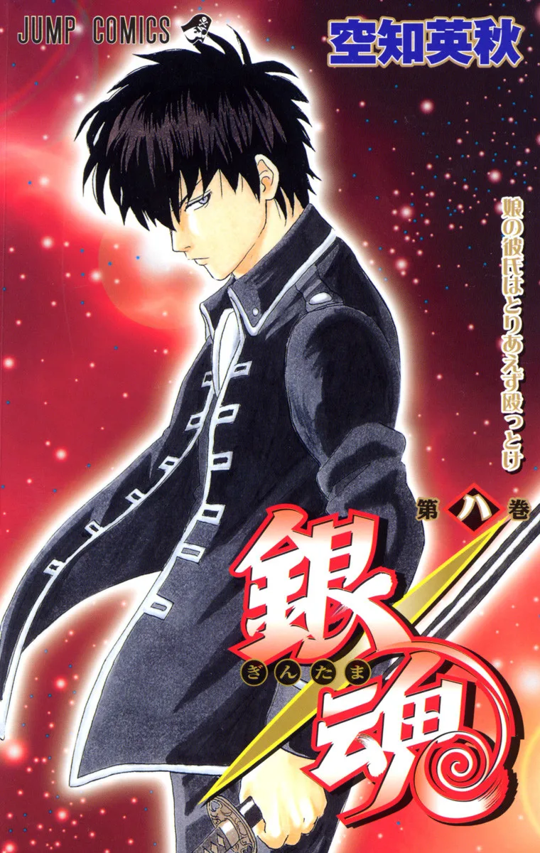 Volume 08