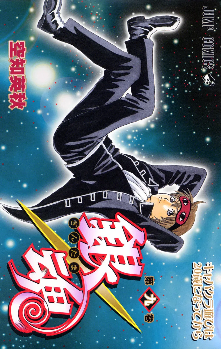 Volume 09