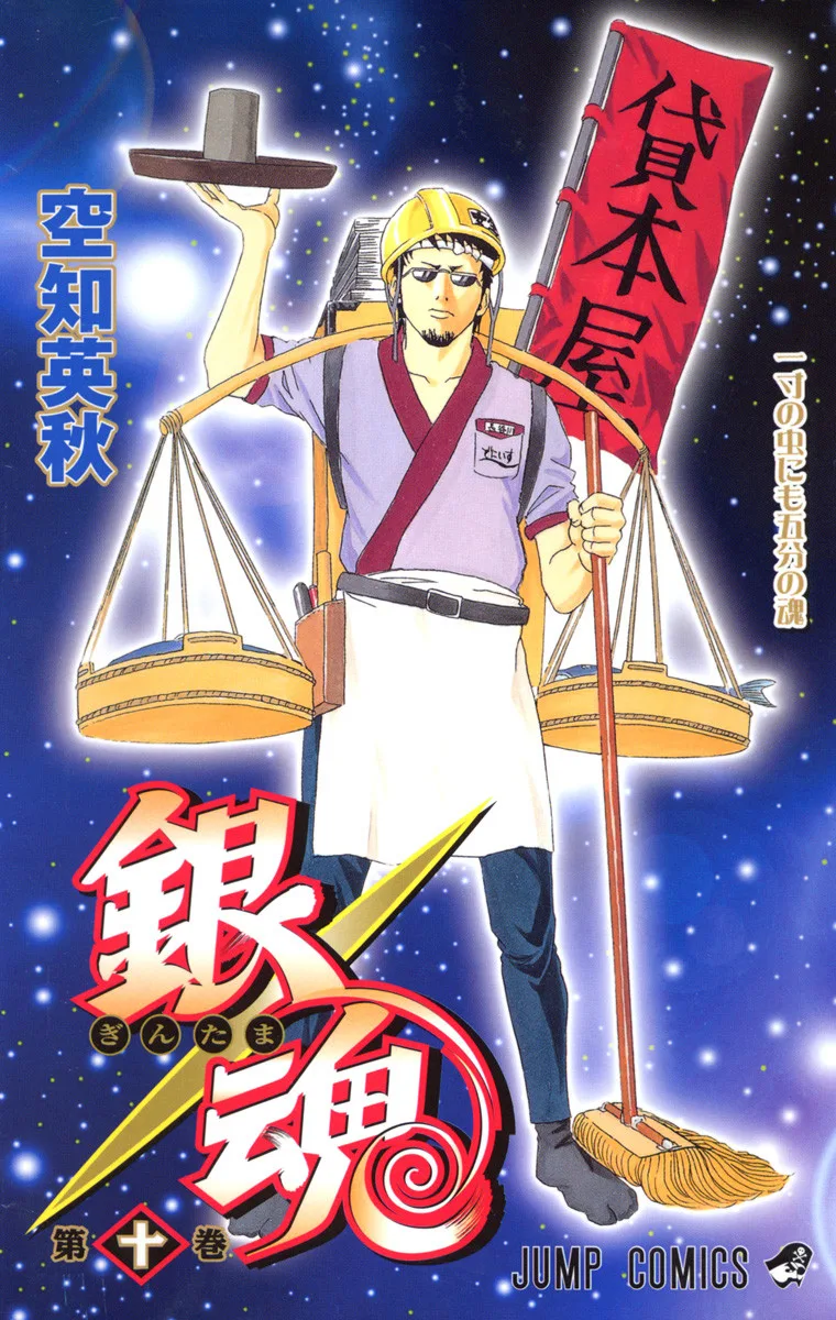 Volume 10
