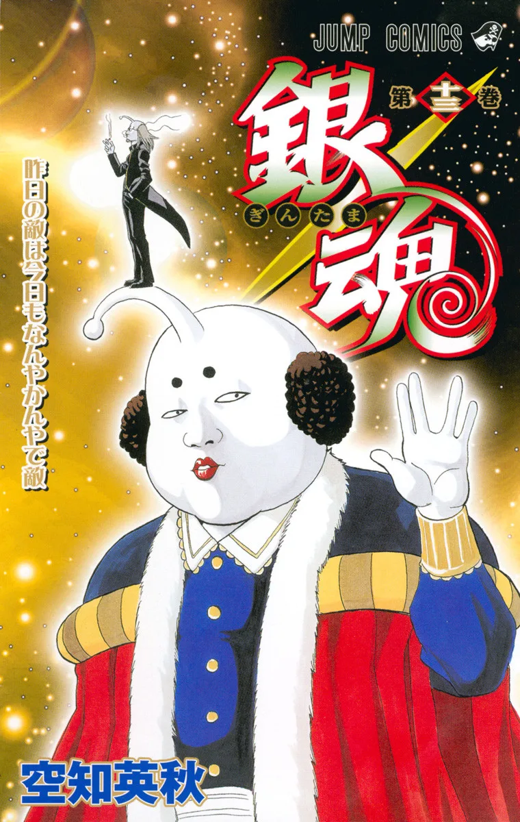 Volume 13