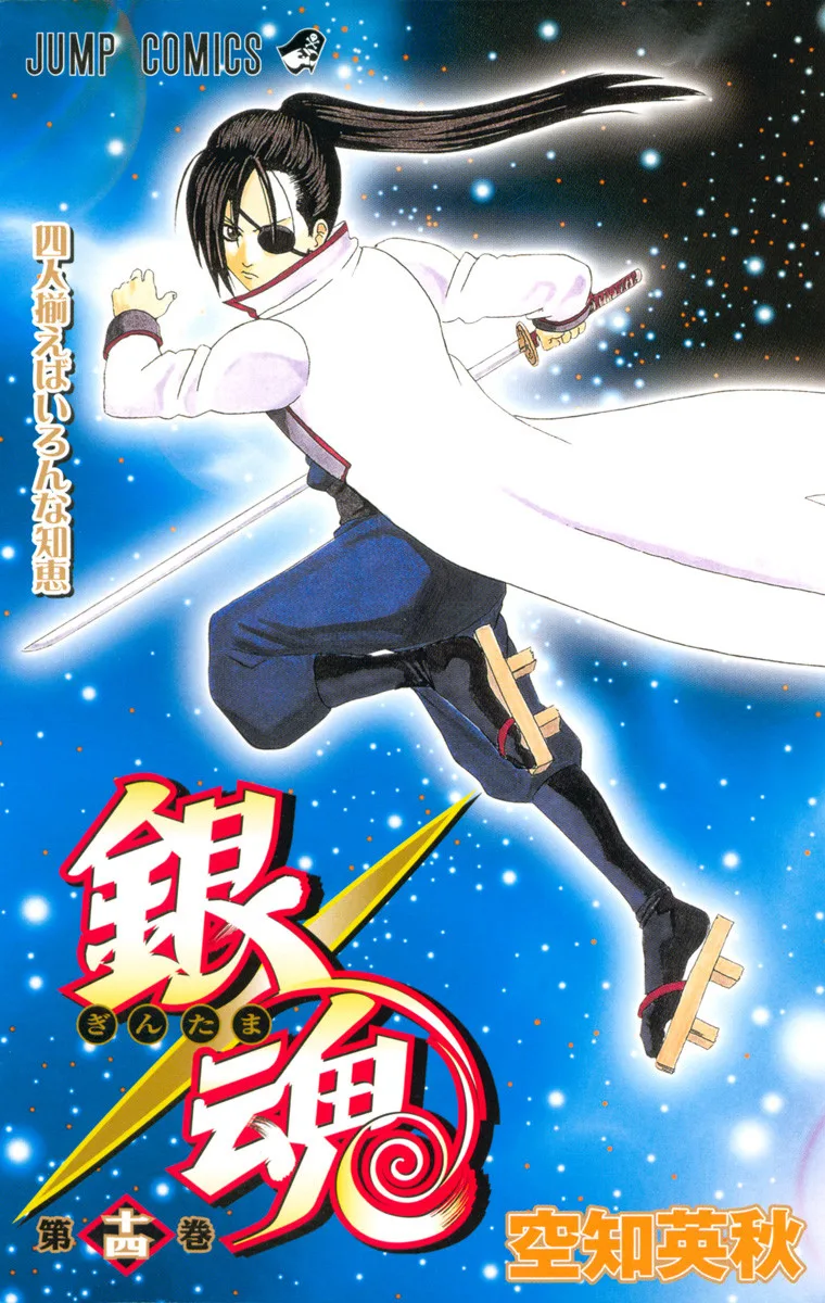 Volume 14