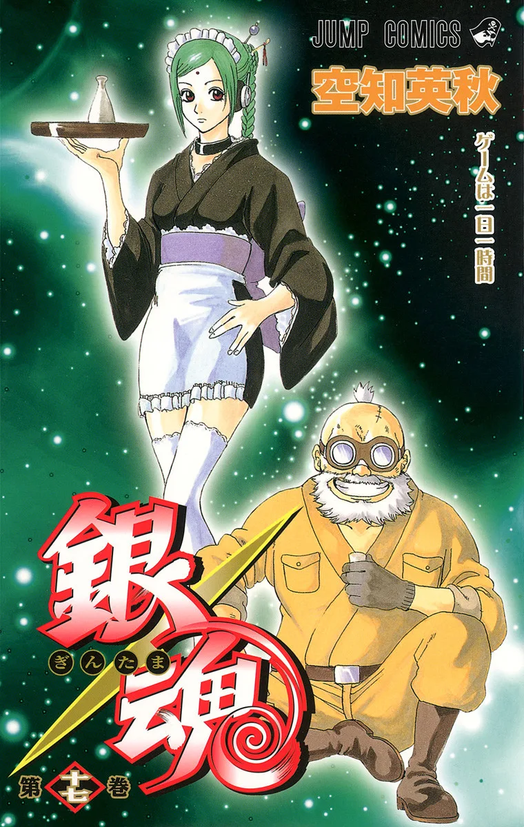 Volume 17