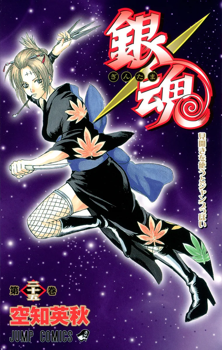 Volume 25