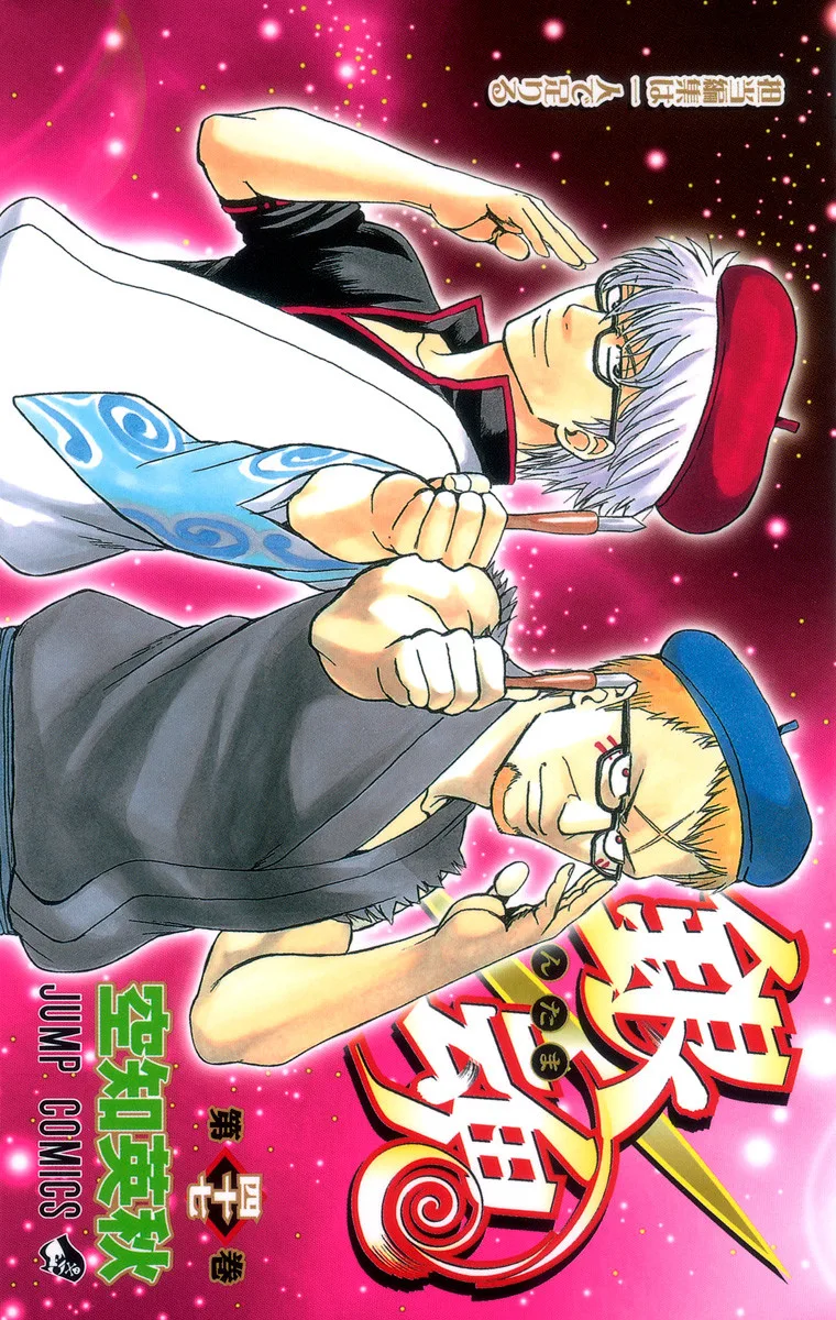 Volume 47