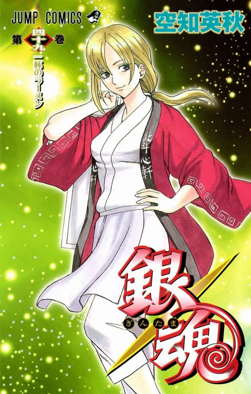 Volume 49
