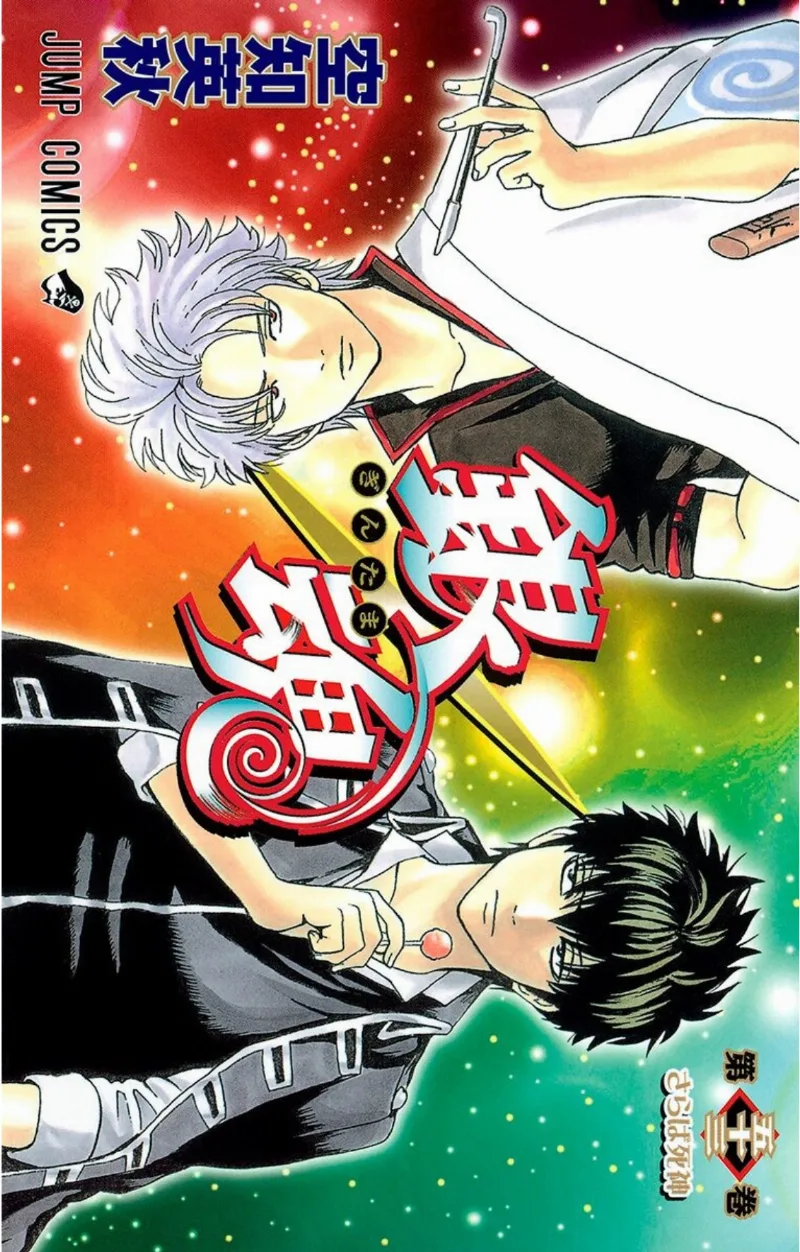 Volume 53