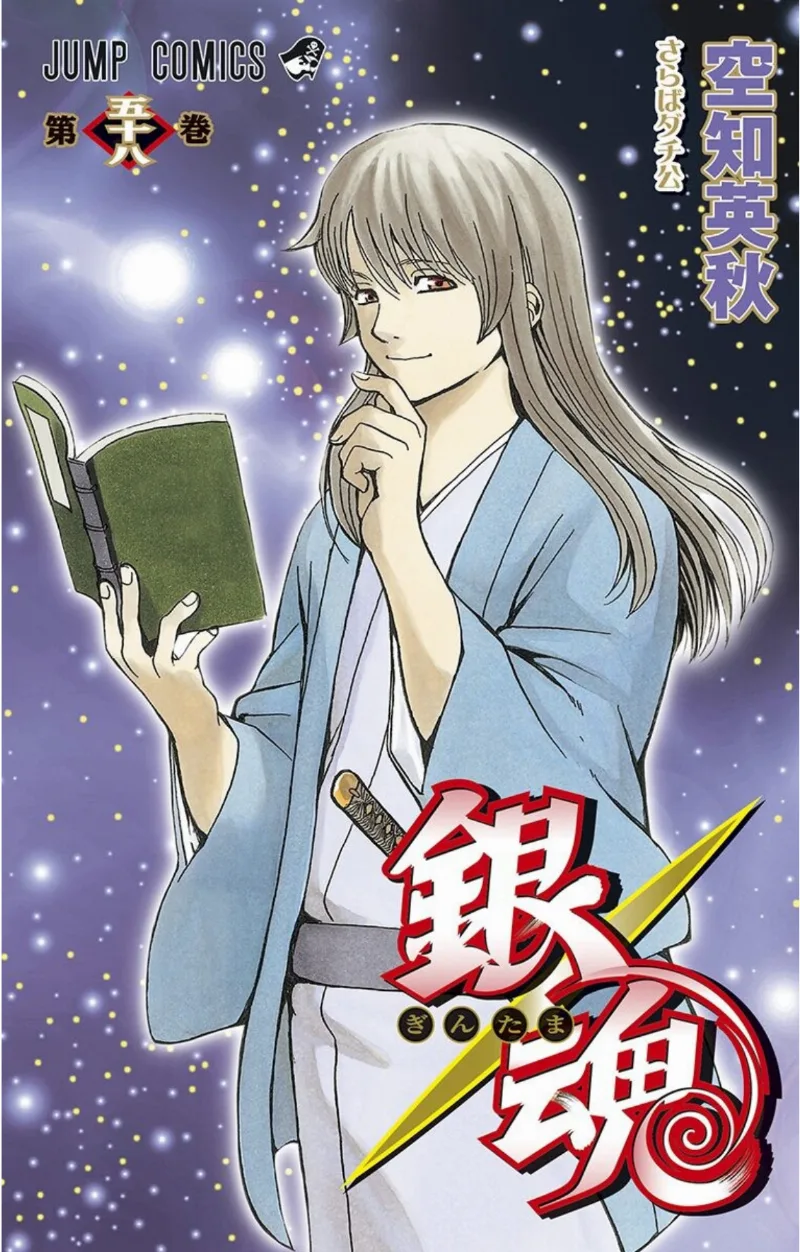 Volume 58