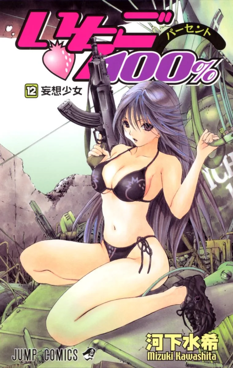 Volume 12