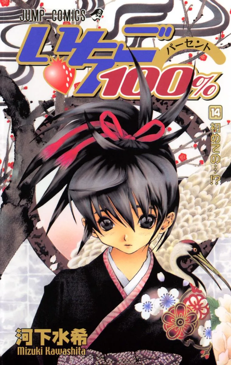 Volume 14